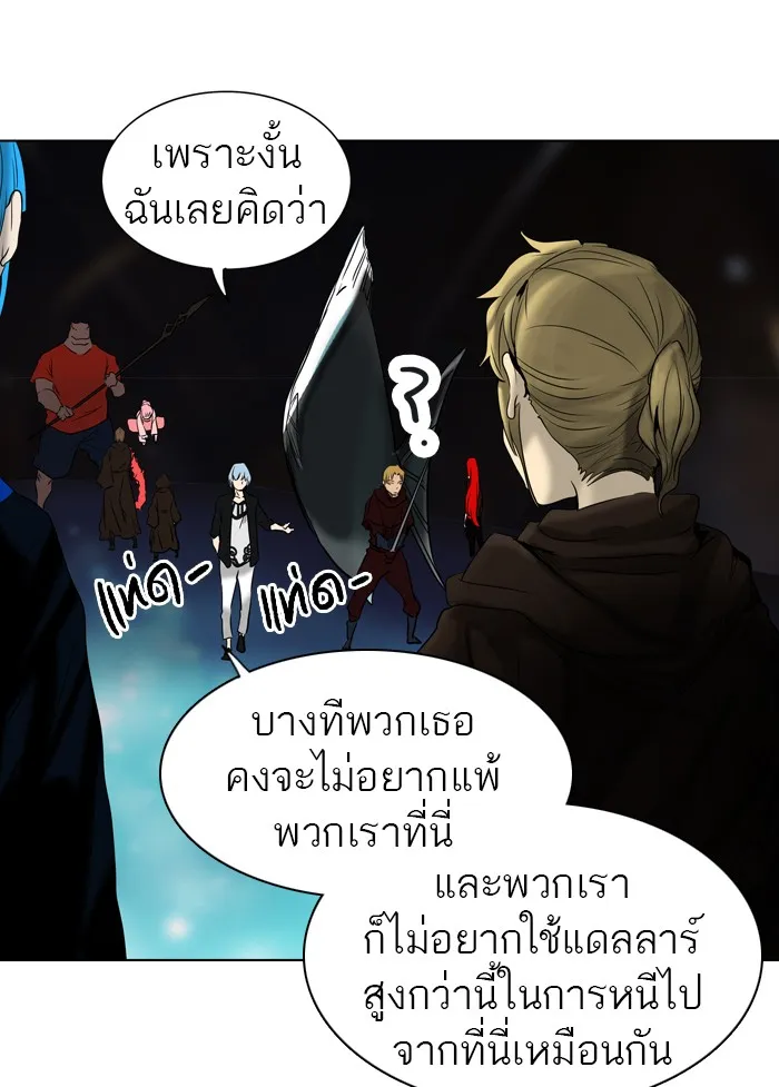 Tower of God ทาวเวอร์ออฟก๊อด หอคอยเทพเจ้า - หน้า 31