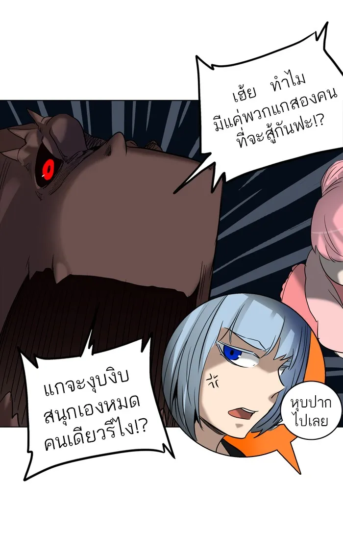 Tower of God ทาวเวอร์ออฟก๊อด หอคอยเทพเจ้า - หน้า 34