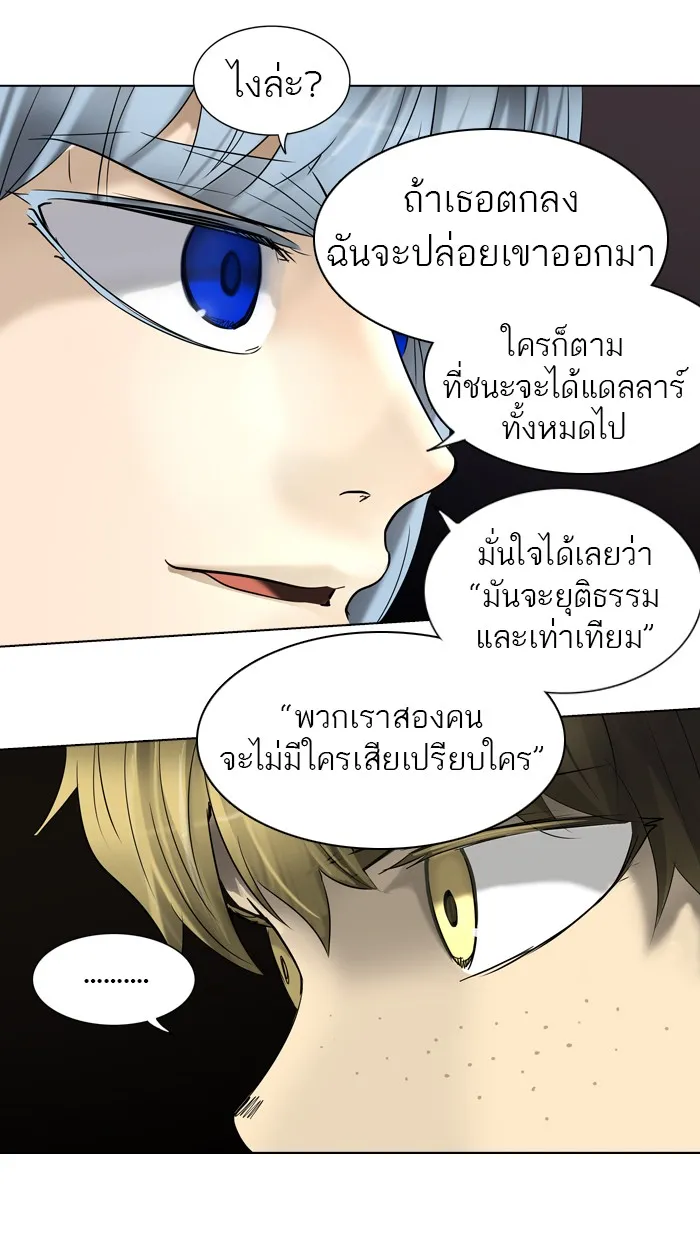 Tower of God ทาวเวอร์ออฟก๊อด หอคอยเทพเจ้า - หน้า 35