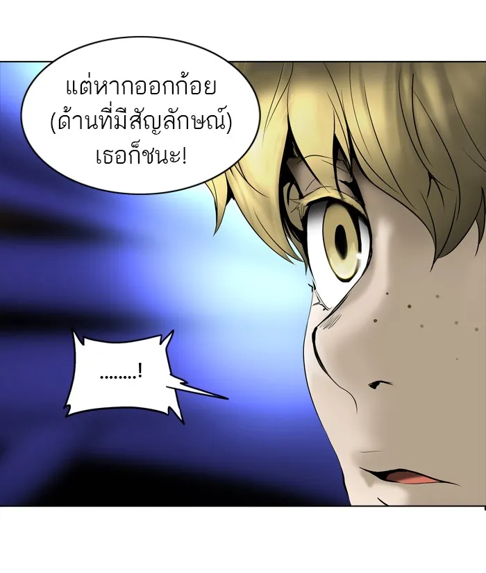 Tower of God ทาวเวอร์ออฟก๊อด หอคอยเทพเจ้า - หน้า 42