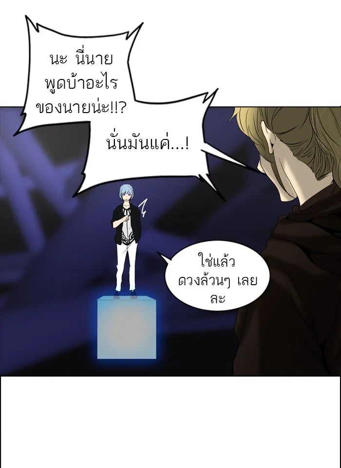 Tower of God ทาวเวอร์ออฟก๊อด หอคอยเทพเจ้า - หน้า 43