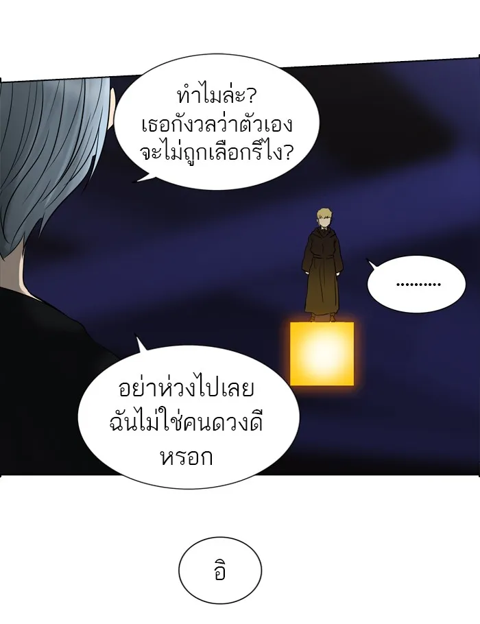 Tower of God ทาวเวอร์ออฟก๊อด หอคอยเทพเจ้า - หน้า 46