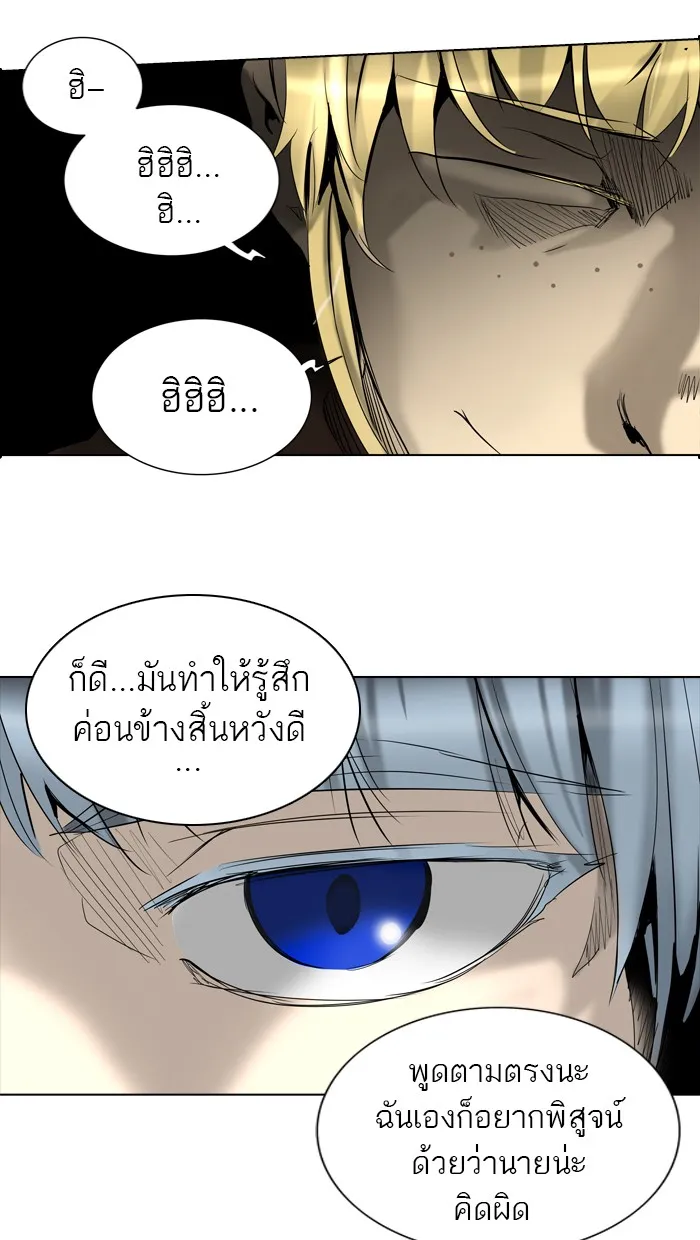 Tower of God ทาวเวอร์ออฟก๊อด หอคอยเทพเจ้า - หน้า 47