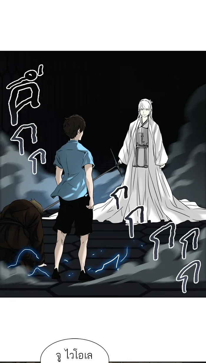 Tower of God ทาวเวอร์ออฟก๊อด หอคอยเทพเจ้า - หน้า 49