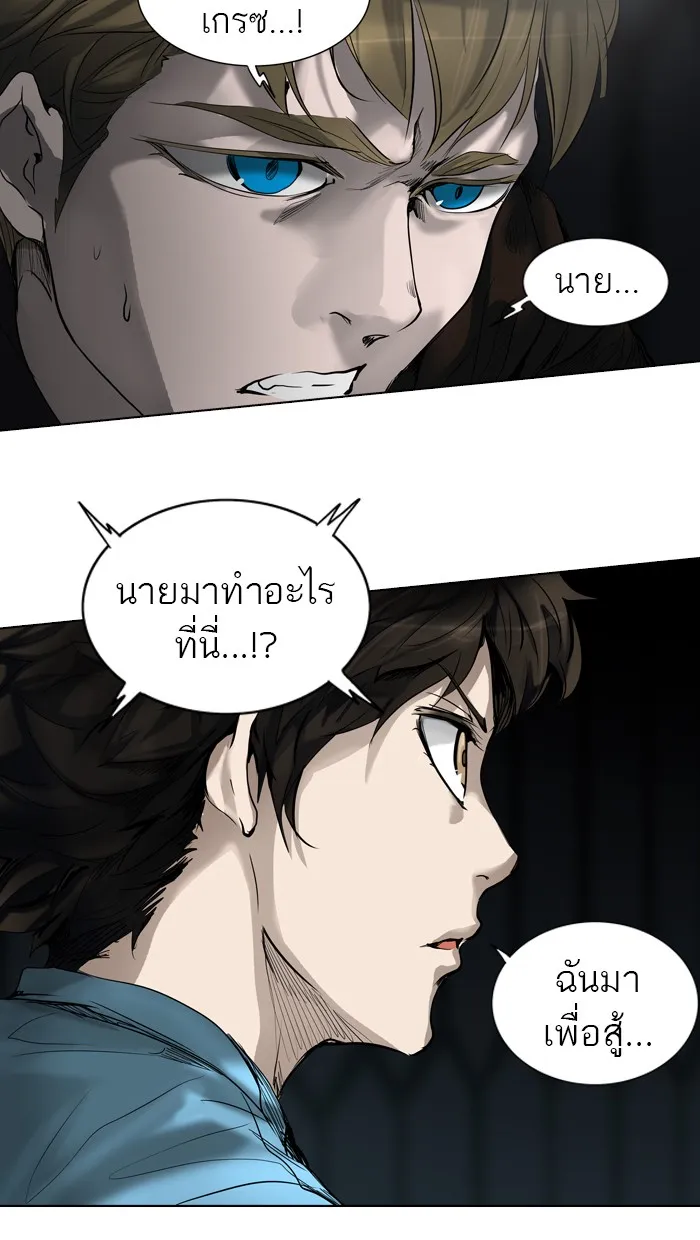 Tower of God ทาวเวอร์ออฟก๊อด หอคอยเทพเจ้า - หน้า 50