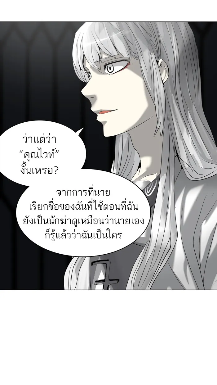 Tower of God ทาวเวอร์ออฟก๊อด หอคอยเทพเจ้า - หน้า 56