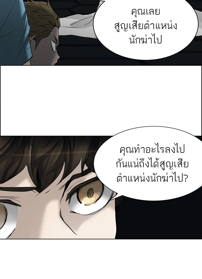 Tower of God ทาวเวอร์ออฟก๊อด หอคอยเทพเจ้า - หน้า 59