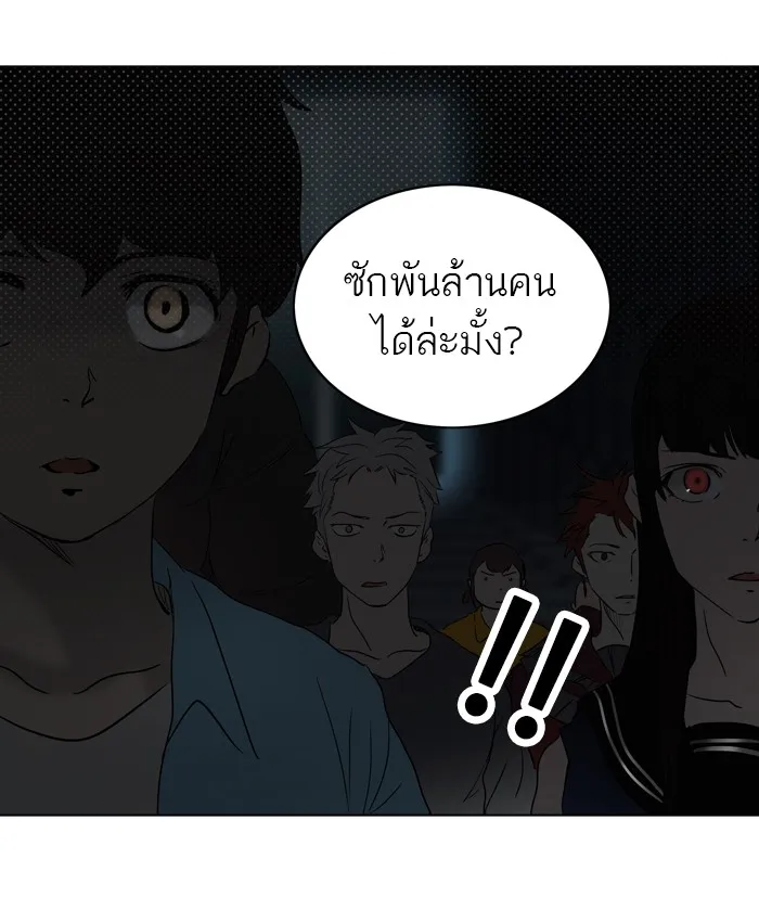 Tower of God ทาวเวอร์ออฟก๊อด หอคอยเทพเจ้า - หน้า 61