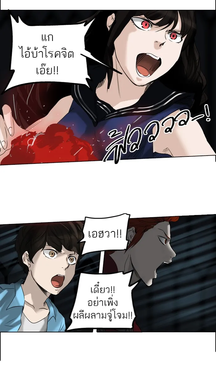 Tower of God ทาวเวอร์ออฟก๊อด หอคอยเทพเจ้า - หน้า 63