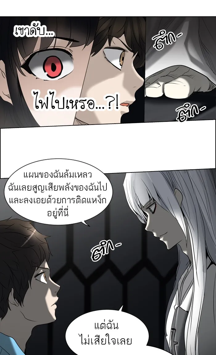 Tower of God ทาวเวอร์ออฟก๊อด หอคอยเทพเจ้า - หน้า 65