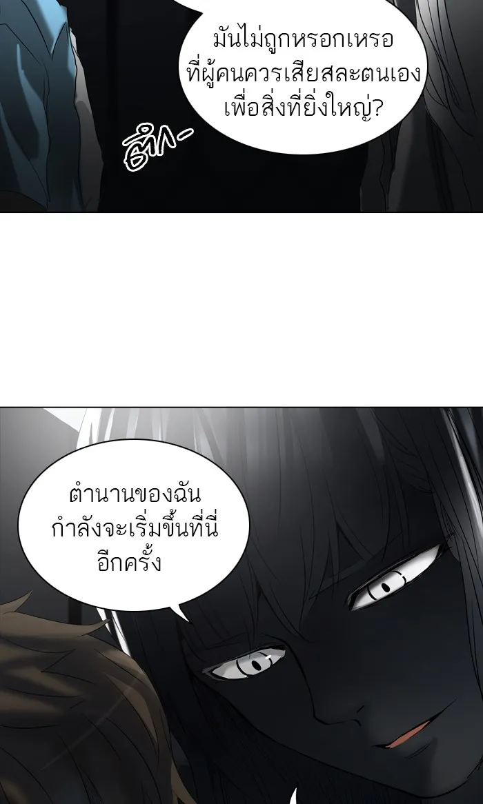 Tower of God ทาวเวอร์ออฟก๊อด หอคอยเทพเจ้า - หน้า 66