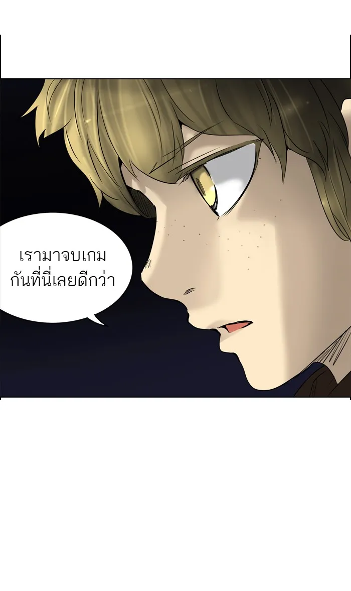 Tower of God ทาวเวอร์ออฟก๊อด หอคอยเทพเจ้า - หน้า 7