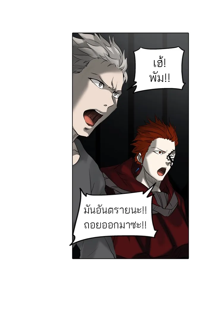 Tower of God ทาวเวอร์ออฟก๊อด หอคอยเทพเจ้า - หน้า 10