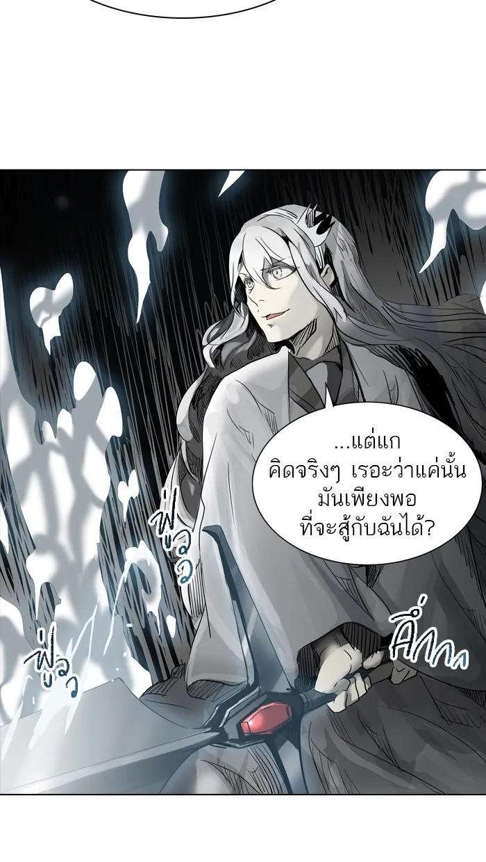 Tower of God ทาวเวอร์ออฟก๊อด หอคอยเทพเจ้า - หน้า 24