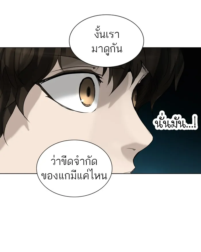 Tower of God ทาวเวอร์ออฟก๊อด หอคอยเทพเจ้า - หน้า 25