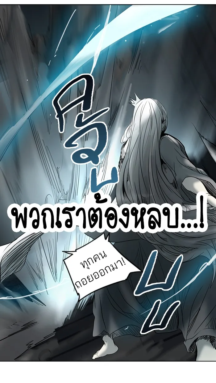 Tower of God ทาวเวอร์ออฟก๊อด หอคอยเทพเจ้า - หน้า 26