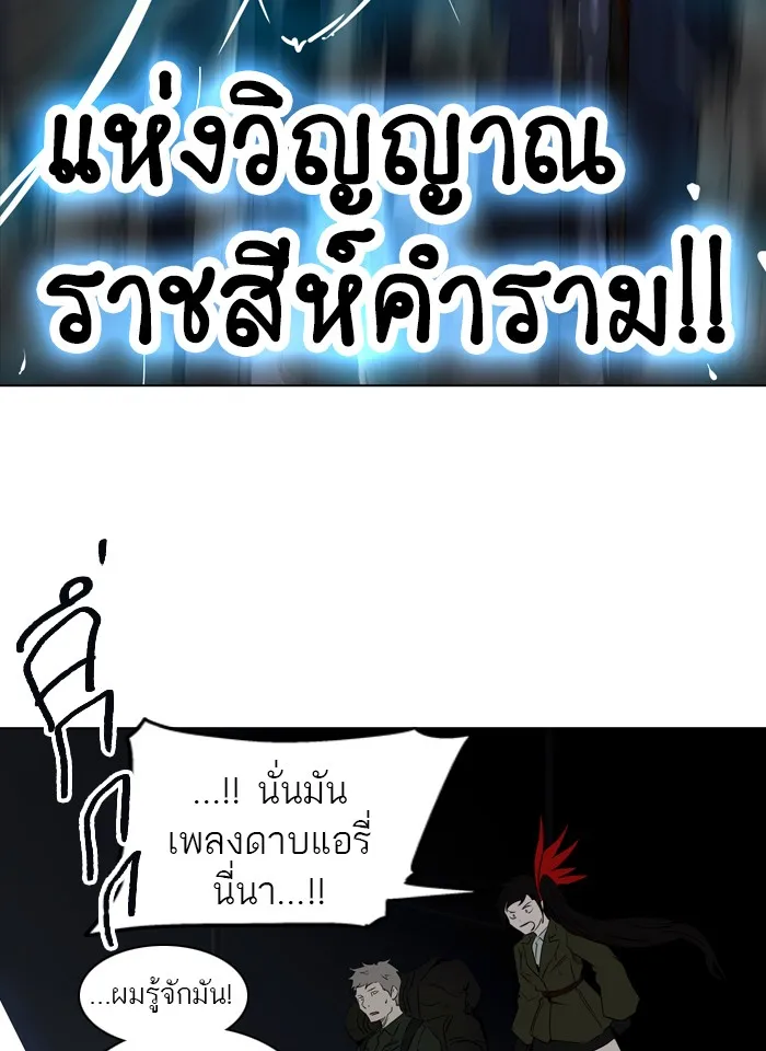 Tower of God ทาวเวอร์ออฟก๊อด หอคอยเทพเจ้า - หน้า 30