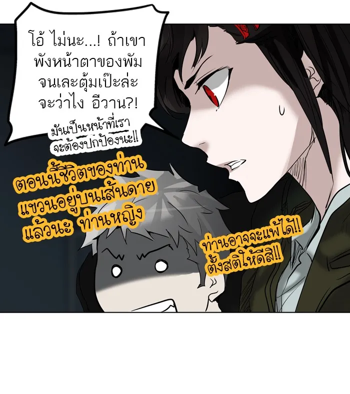 Tower of God ทาวเวอร์ออฟก๊อด หอคอยเทพเจ้า - หน้า 32