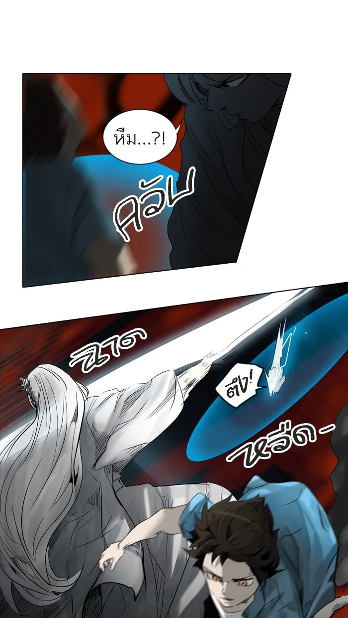 Tower of God ทาวเวอร์ออฟก๊อด หอคอยเทพเจ้า - หน้า 37