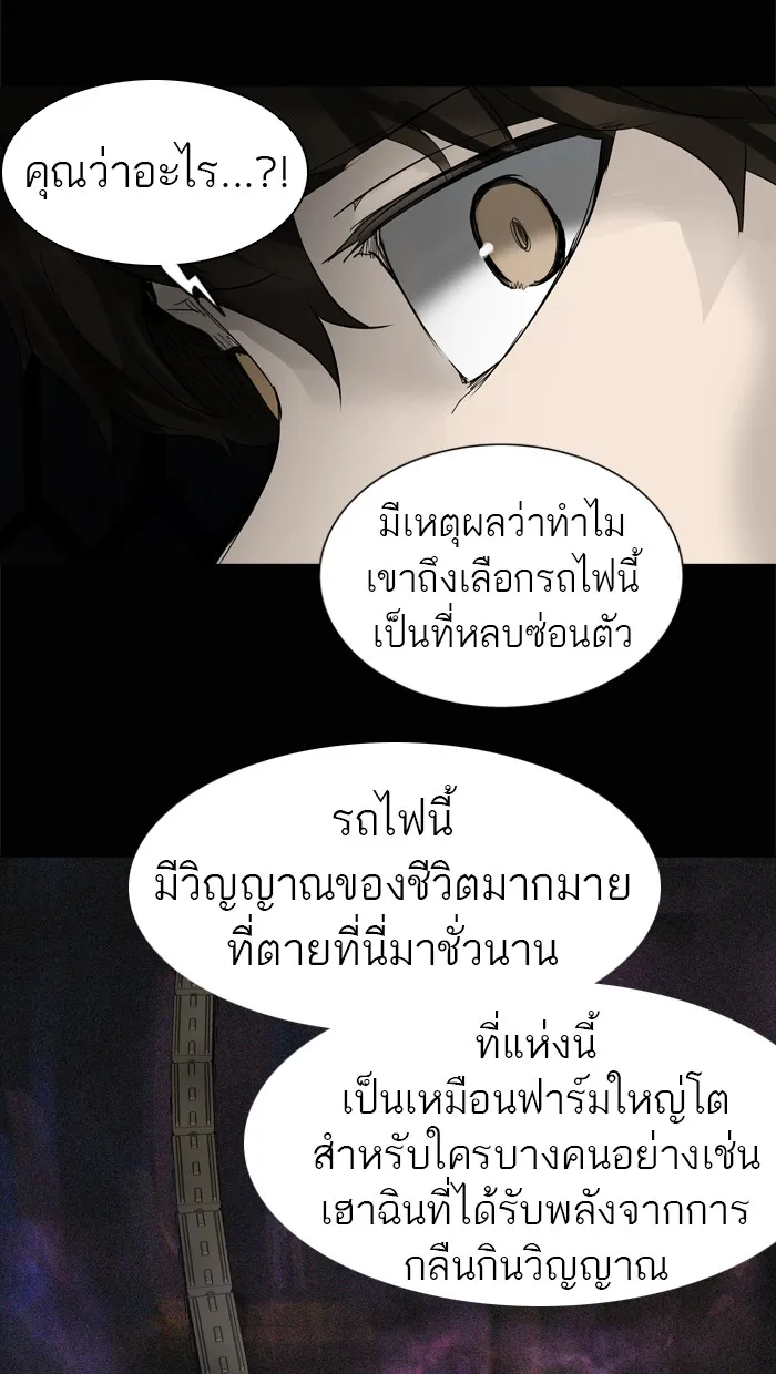 Tower of God ทาวเวอร์ออฟก๊อด หอคอยเทพเจ้า - หน้า 48