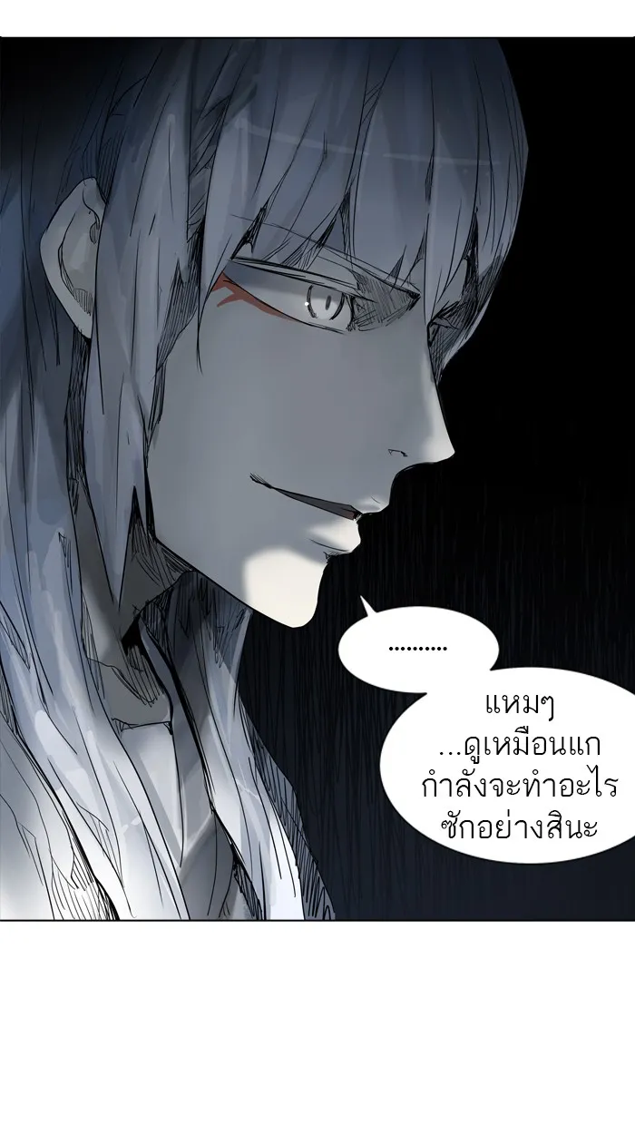 Tower of God ทาวเวอร์ออฟก๊อด หอคอยเทพเจ้า - หน้า 55