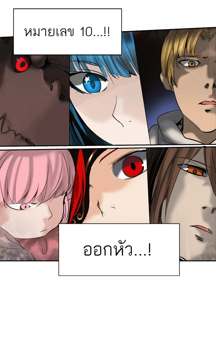 Tower of God ทาวเวอร์ออฟก๊อด หอคอยเทพเจ้า - หน้า 10