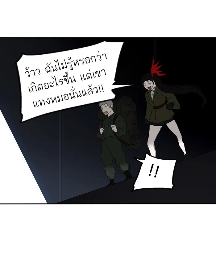 Tower of God ทาวเวอร์ออฟก๊อด หอคอยเทพเจ้า - หน้า 104