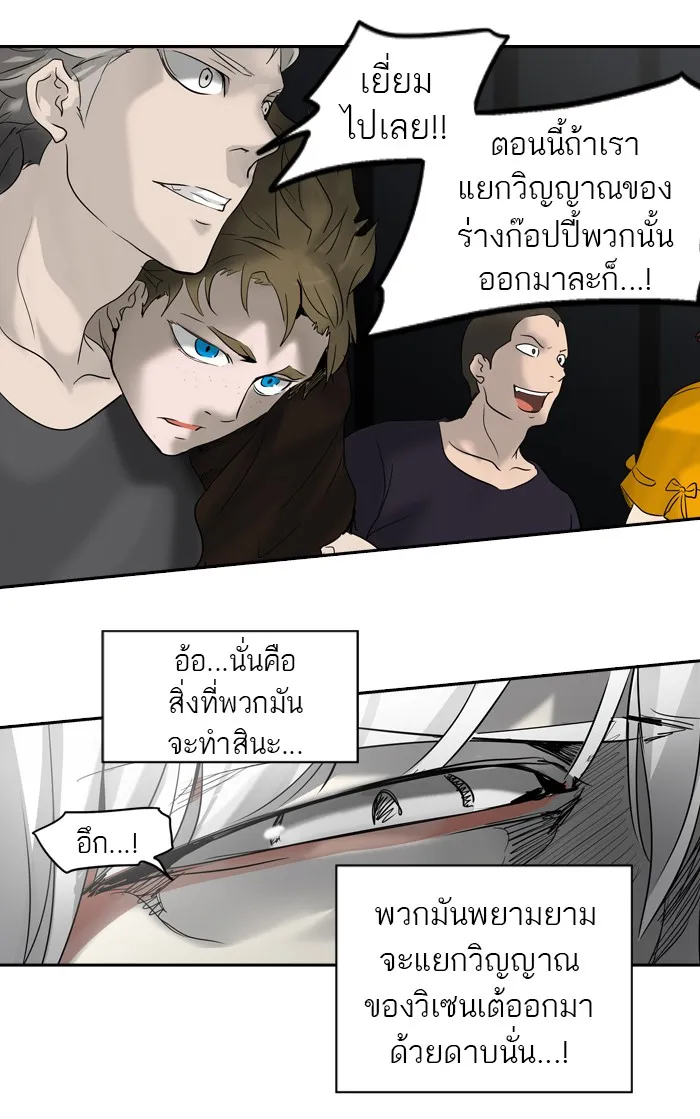 Tower of God ทาวเวอร์ออฟก๊อด หอคอยเทพเจ้า - หน้า 105