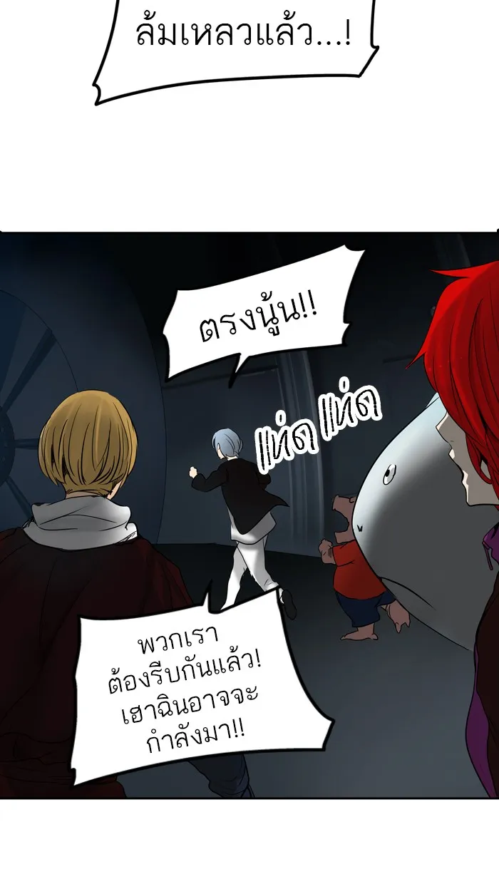 Tower of God ทาวเวอร์ออฟก๊อด หอคอยเทพเจ้า - หน้า 108