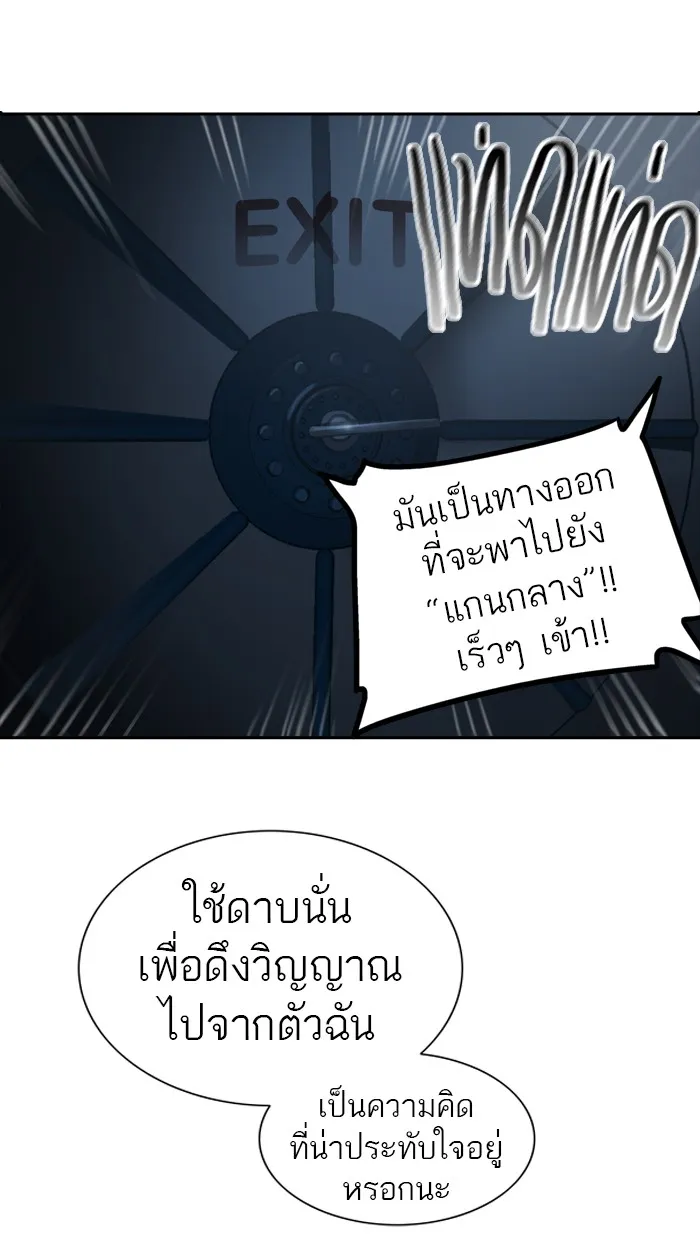 Tower of God ทาวเวอร์ออฟก๊อด หอคอยเทพเจ้า - หน้า 109