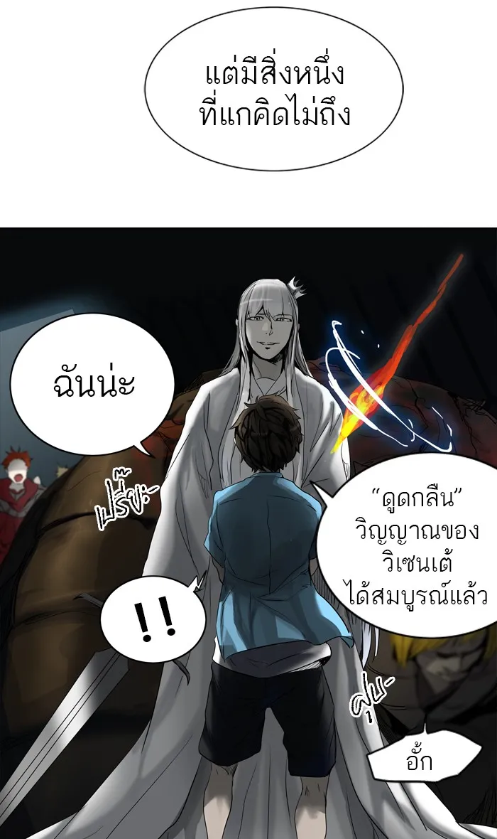 Tower of God ทาวเวอร์ออฟก๊อด หอคอยเทพเจ้า - หน้า 110