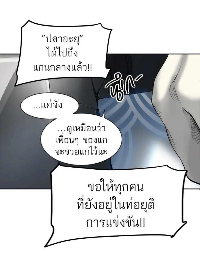 Tower of God ทาวเวอร์ออฟก๊อด หอคอยเทพเจ้า - หน้า 112