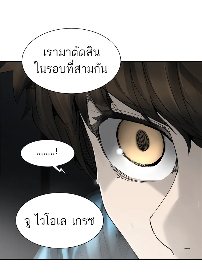 Tower of God ทาวเวอร์ออฟก๊อด หอคอยเทพเจ้า - หน้า 114