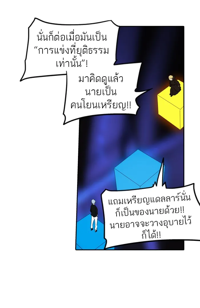 Tower of God ทาวเวอร์ออฟก๊อด หอคอยเทพเจ้า - หน้า 15