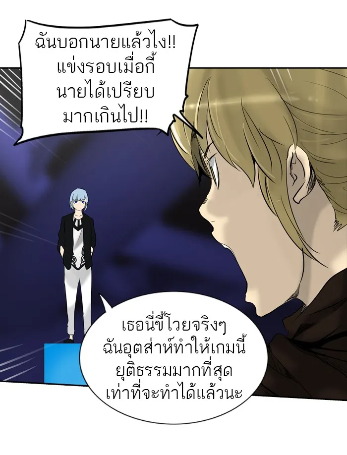 Tower of God ทาวเวอร์ออฟก๊อด หอคอยเทพเจ้า - หน้า 18