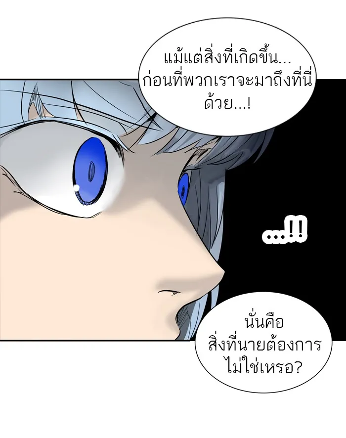 Tower of God ทาวเวอร์ออฟก๊อด หอคอยเทพเจ้า - หน้า 21