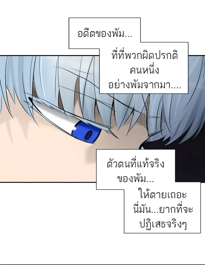 Tower of God ทาวเวอร์ออฟก๊อด หอคอยเทพเจ้า - หน้า 24