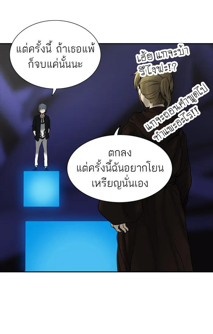 Tower of God ทาวเวอร์ออฟก๊อด หอคอยเทพเจ้า - หน้า 26