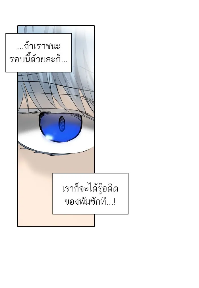 Tower of God ทาวเวอร์ออฟก๊อด หอคอยเทพเจ้า - หน้า 27