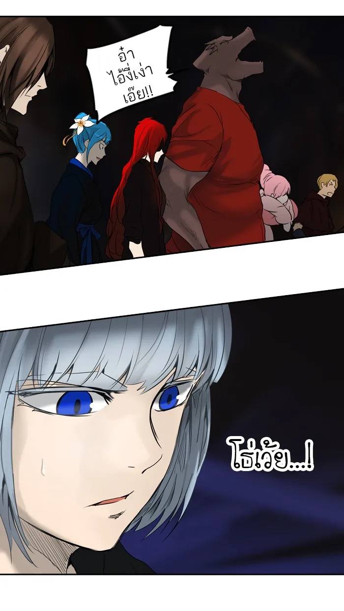 Tower of God ทาวเวอร์ออฟก๊อด หอคอยเทพเจ้า - หน้า 34