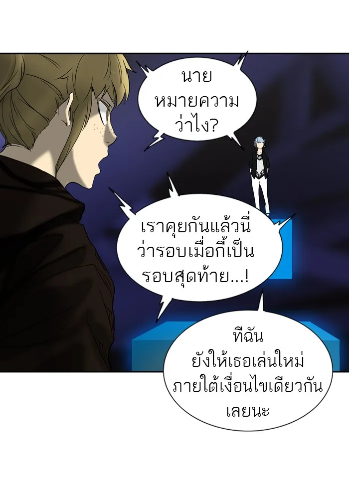 Tower of God ทาวเวอร์ออฟก๊อด หอคอยเทพเจ้า - หน้า 38