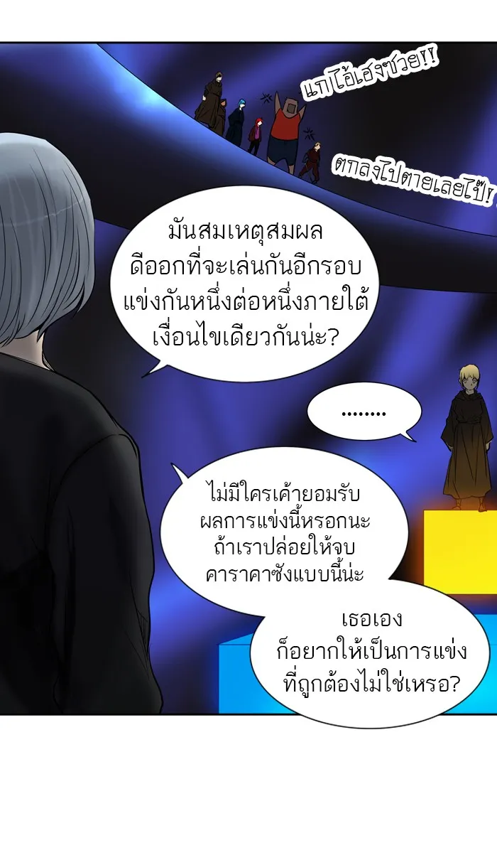 Tower of God ทาวเวอร์ออฟก๊อด หอคอยเทพเจ้า - หน้า 39