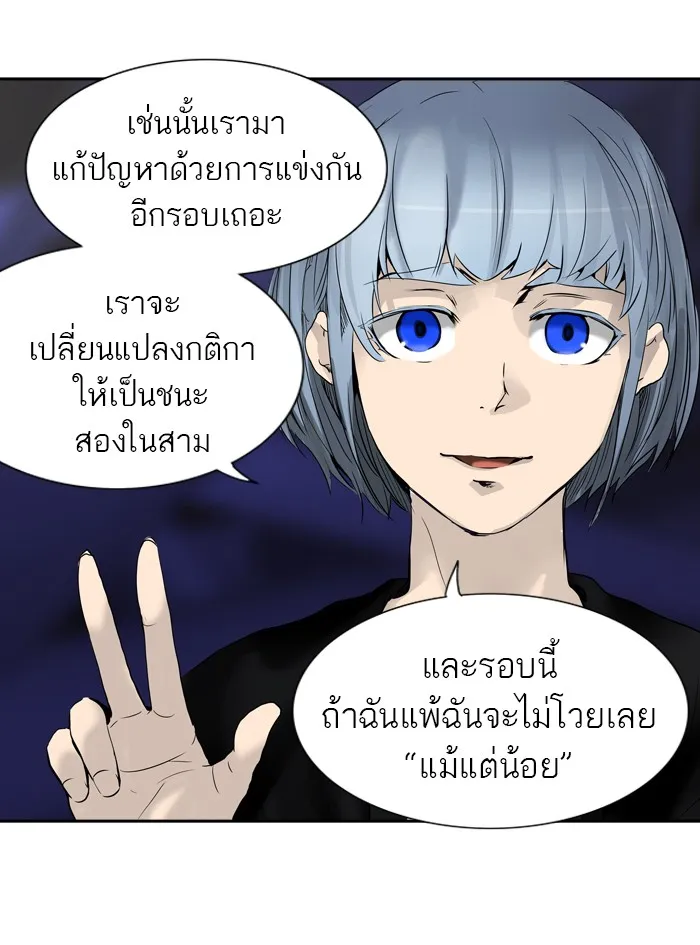 Tower of God ทาวเวอร์ออฟก๊อด หอคอยเทพเจ้า - หน้า 40