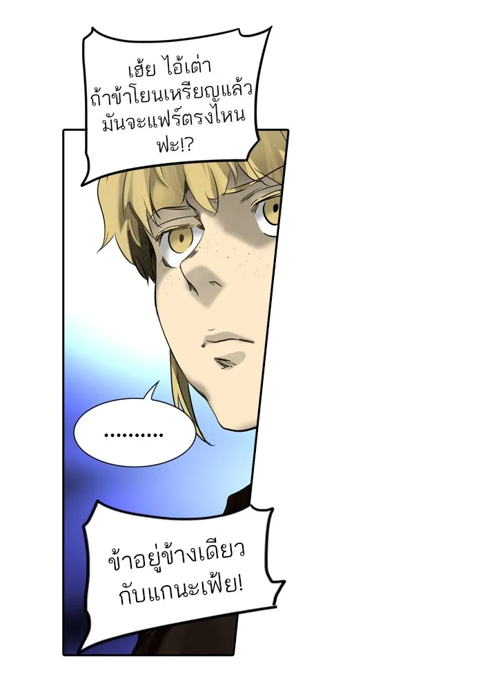 Tower of God ทาวเวอร์ออฟก๊อด หอคอยเทพเจ้า - หน้า 42