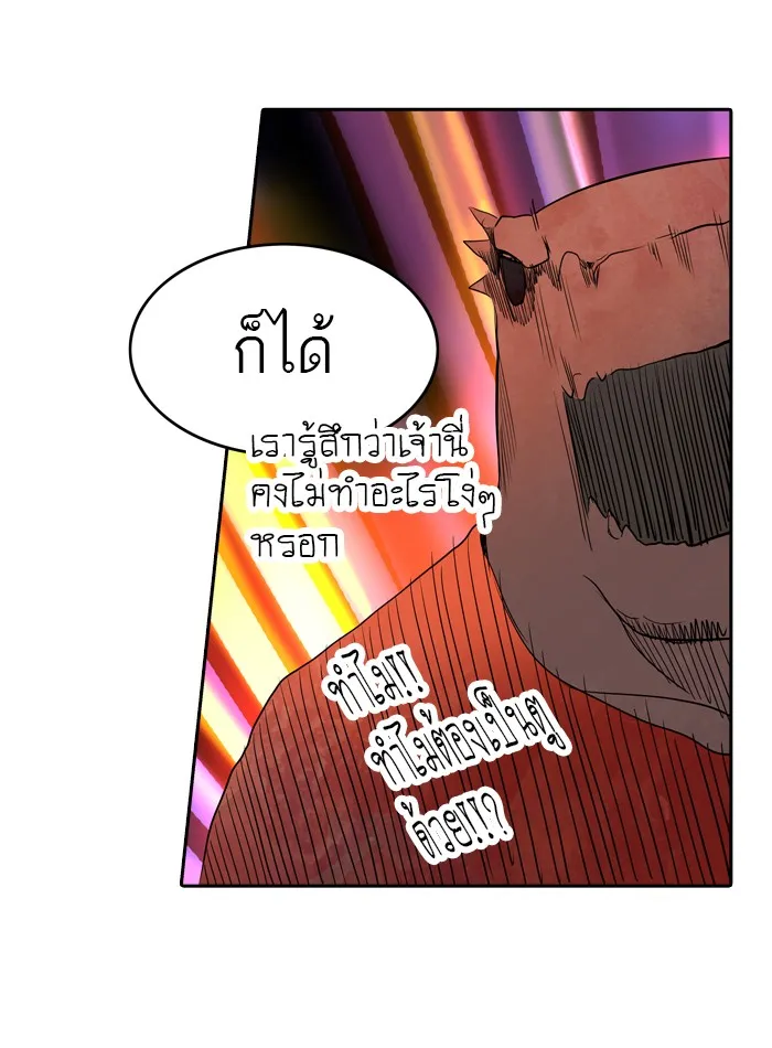 Tower of God ทาวเวอร์ออฟก๊อด หอคอยเทพเจ้า - หน้า 43