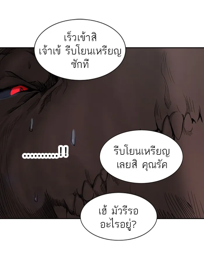 Tower of God ทาวเวอร์ออฟก๊อด หอคอยเทพเจ้า - หน้า 45