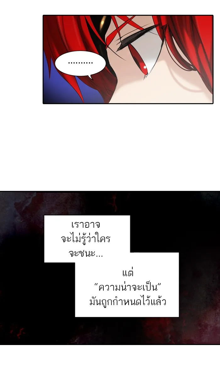 Tower of God ทาวเวอร์ออฟก๊อด หอคอยเทพเจ้า - หน้า 47