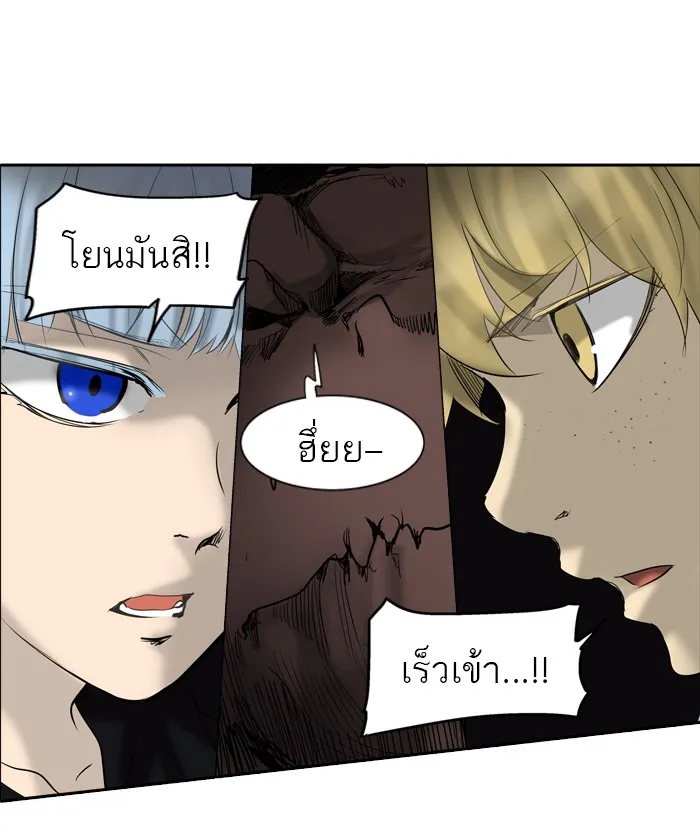 Tower of God ทาวเวอร์ออฟก๊อด หอคอยเทพเจ้า - หน้า 48