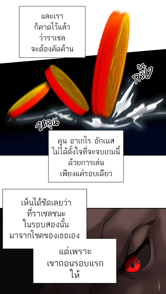 Tower of God ทาวเวอร์ออฟก๊อด หอคอยเทพเจ้า - หน้า 51