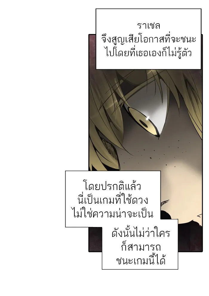 Tower of God ทาวเวอร์ออฟก๊อด หอคอยเทพเจ้า - หน้า 53